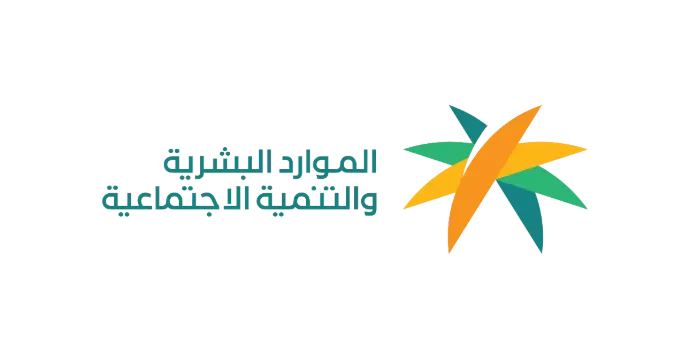 وزارة الموارد البشرية