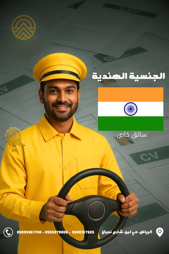 سائقين من الهند
